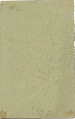 Дорфман Елизавета Григорьевна. Эскиз книжной иллюстрации